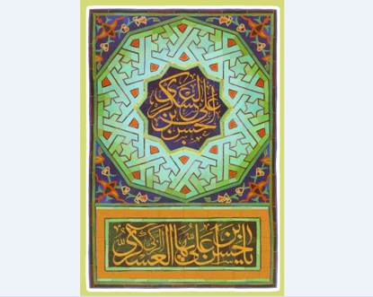 تصویر  پرچم امام حسن عسگری (ع) مدل0254