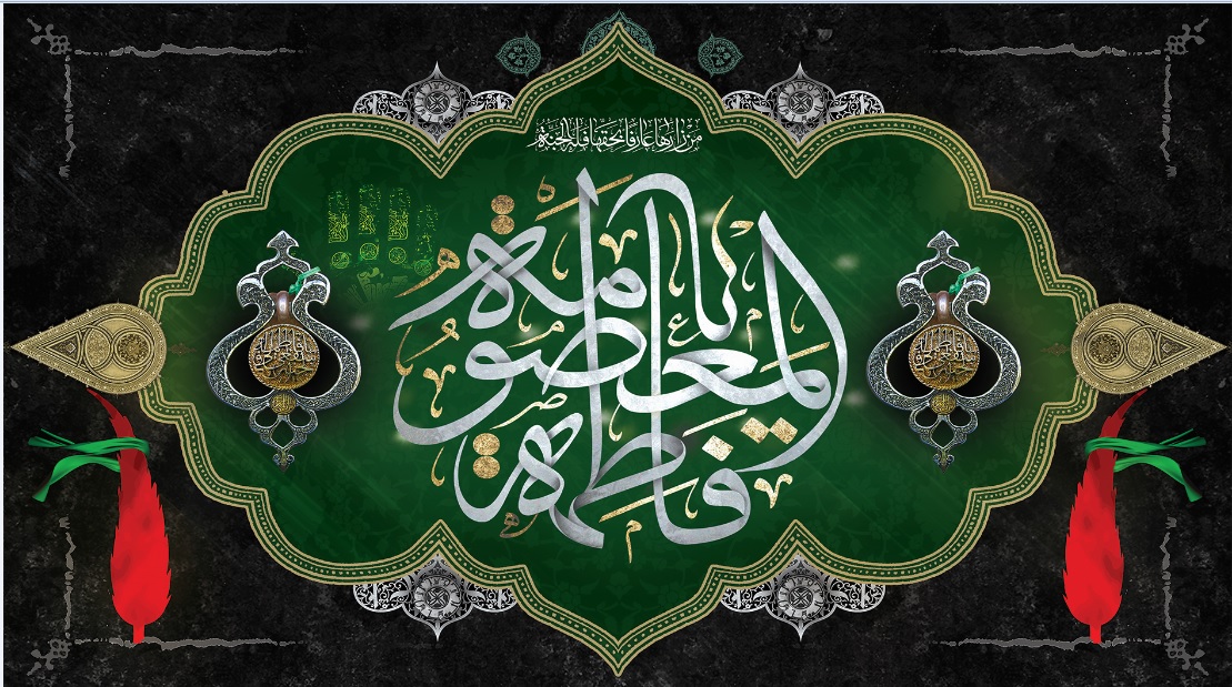 تصویر  پرچم حضرت فاطمه معصومه (س)مدل01489