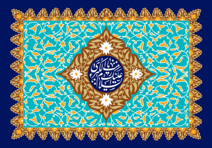 تصویر  پرچم حضرت زینب (س) مدل0298