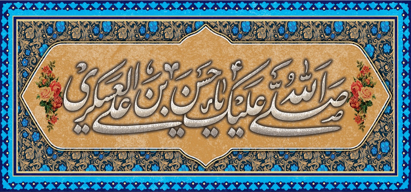 تصویر  پرچم امام حسن عسگری (ع ) مدل01781