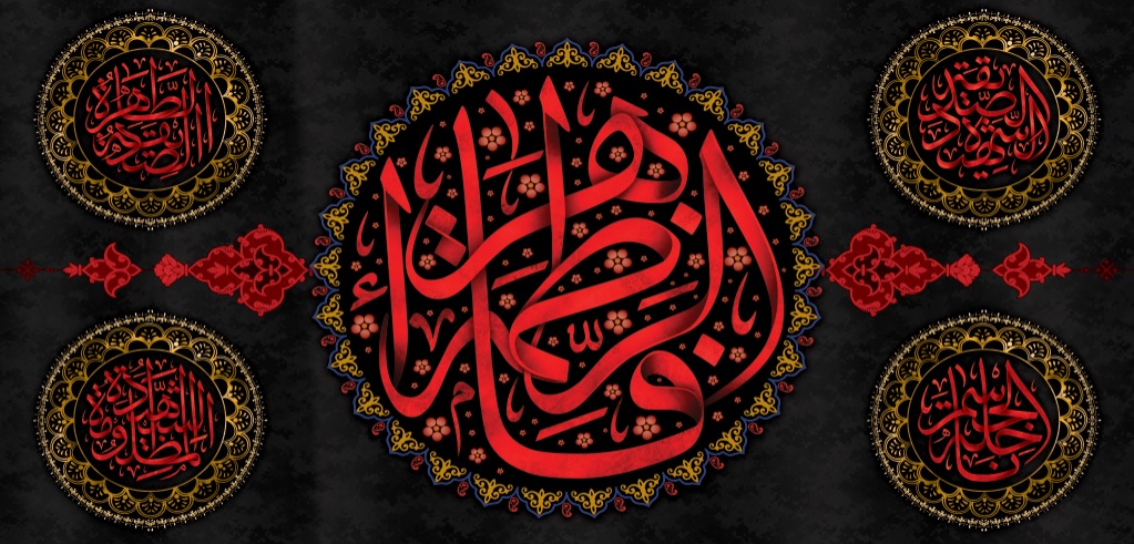تصویر  پرچم حضرت فاطمه (س ) مدل 01751