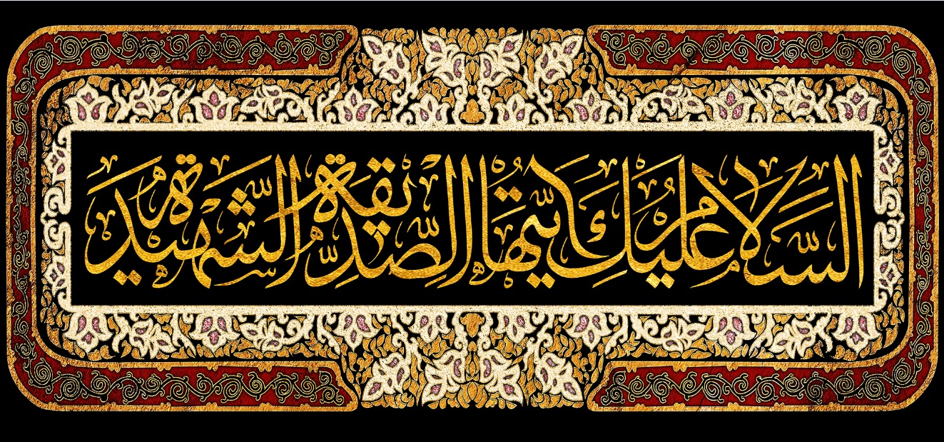 تصویر  پرچم حضرت فاطمه (س ) مدل 01645