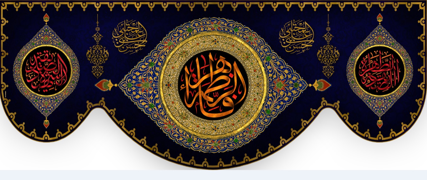تصویر  پرچم حضرت فاطمه (س) مدل 01621