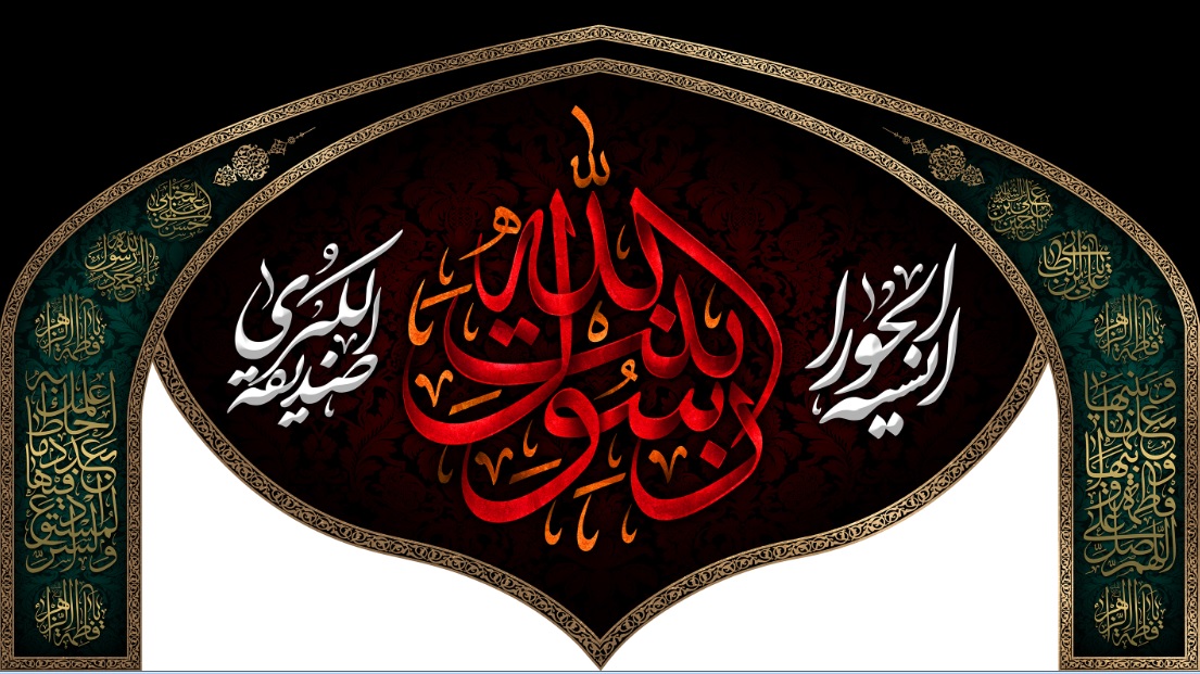 تصویر  پرچم حضرت فاطمه (س ) مدل 01517