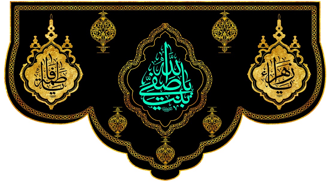 تصویر  پرچم حضرت فاطمه (س ) مدل 01511