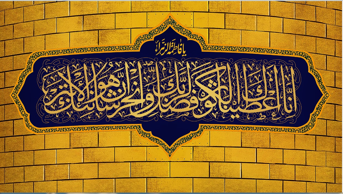 تصویر  پرچم حضرت فاطمه (س) مدل01183