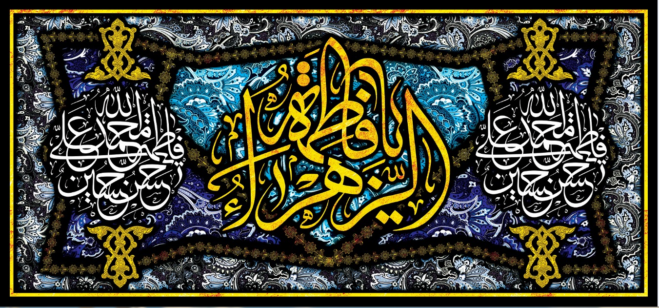 تصویر  پرچم حضرت فاطمه (س) مدل01150