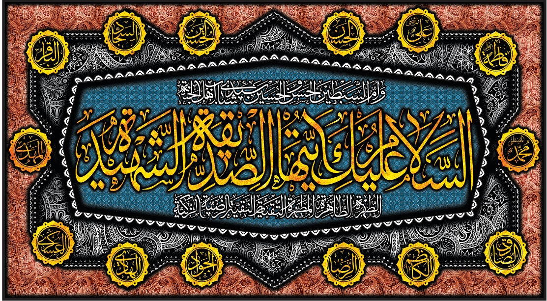 تصویر  پرچم حضرت فاطمه (س) مدل01145