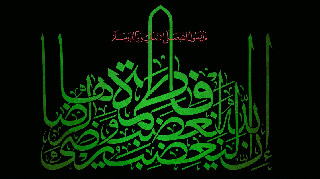 تصویر  پرچم حضرت فاطمه (س) مدل01143