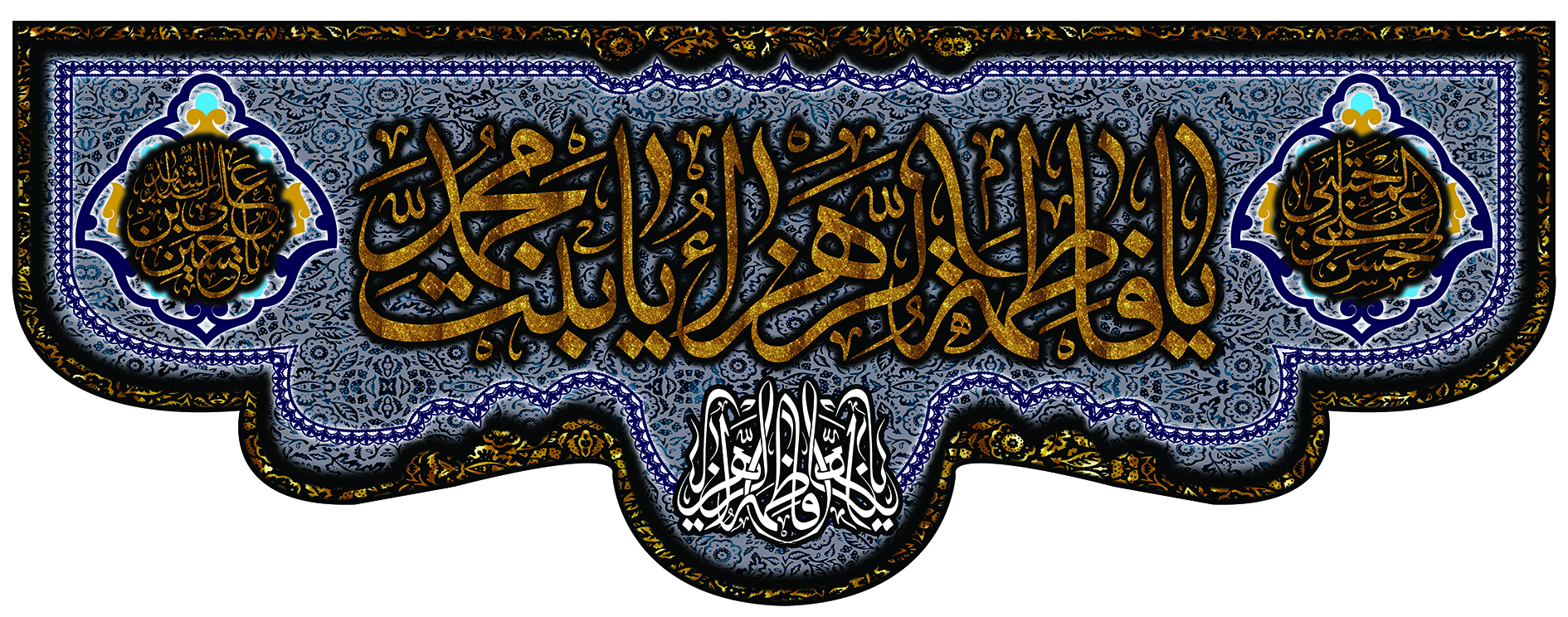تصویر  پرچم حضرت فاطمه (س) مدل01139