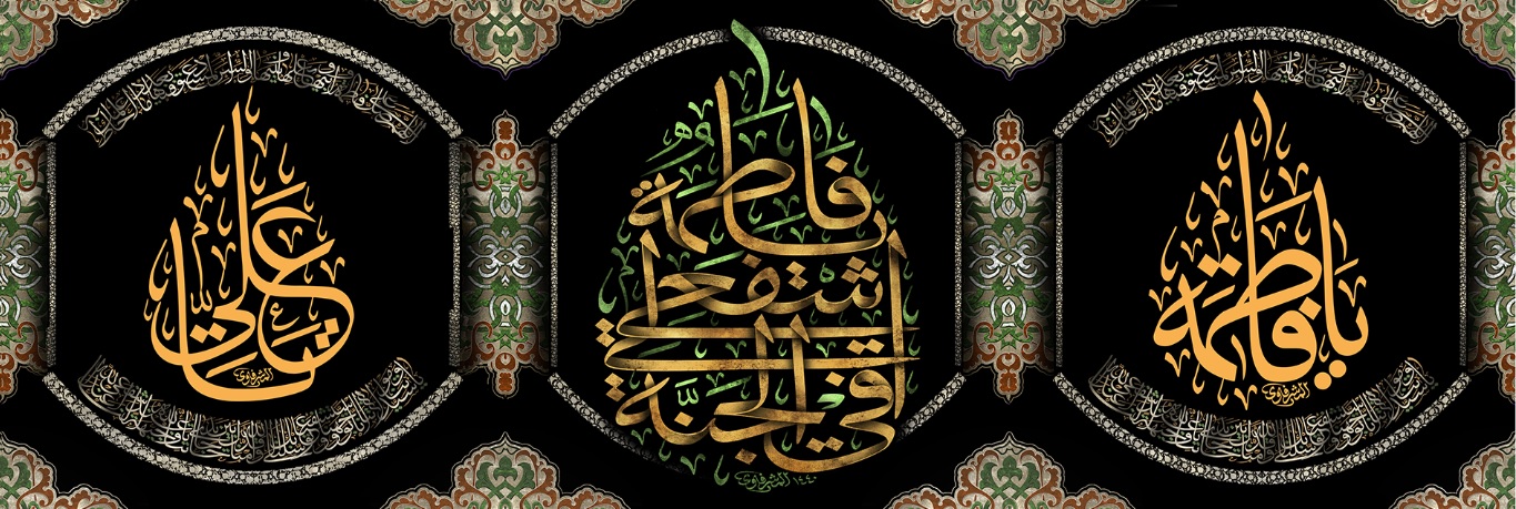 تصویر  پرچم حضرت فاطمه (س) مدل01134