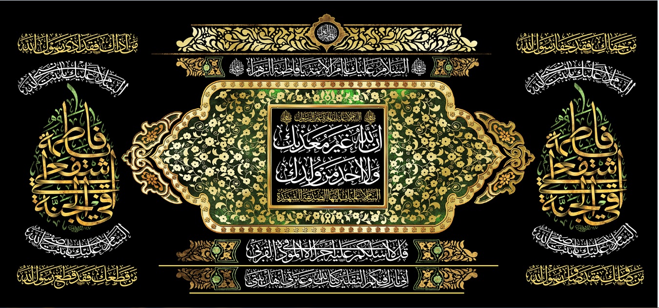 تصویر  پرچم حضرت فاطمه (س) مدل01130