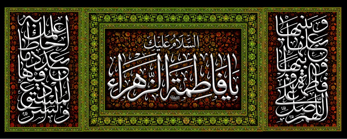 تصویر  پرچم حضرت فاطمه (س) مدل01112