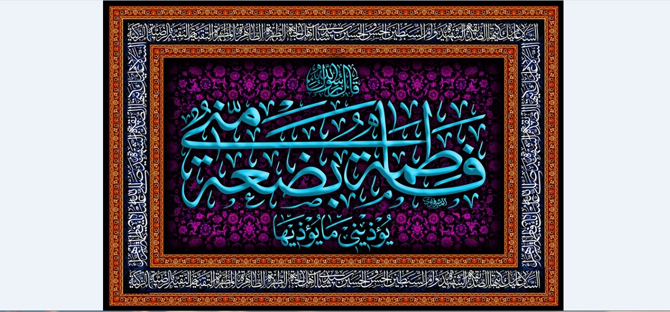 تصویر  پرچم حضرت فاطمه (س) مدل01097