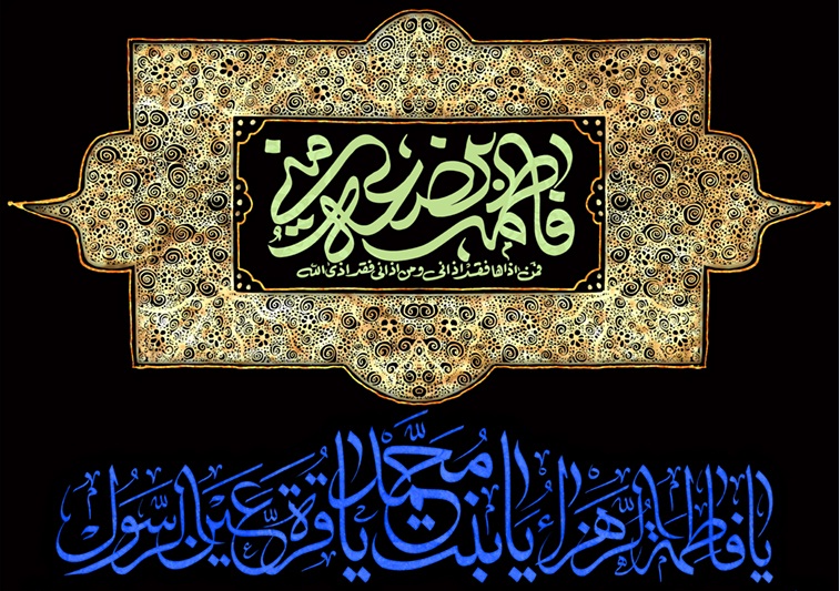 تصویر  پرچم حضرت فاطمه (س) مدل0317