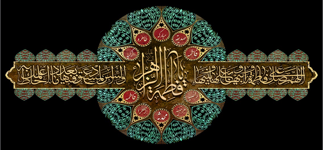 تصویر  پرچم حضرت فاطمه (س) مدل0311