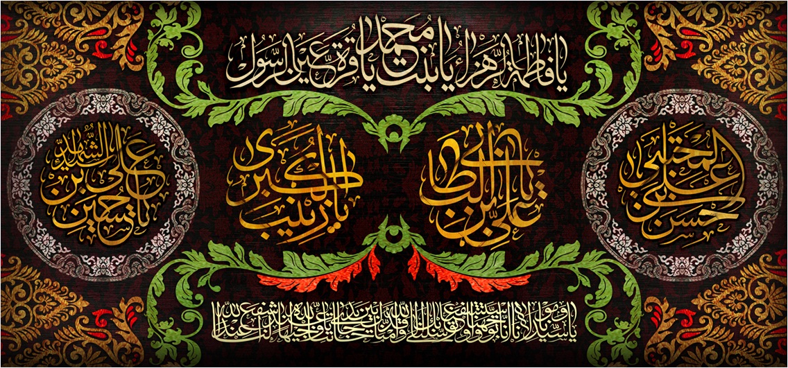 تصویر  پرچم حضرت فاطمه (س) مدل0281