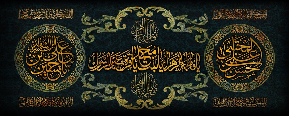 تصویر  پرچم حضرت فاطمه (س) مدل0279