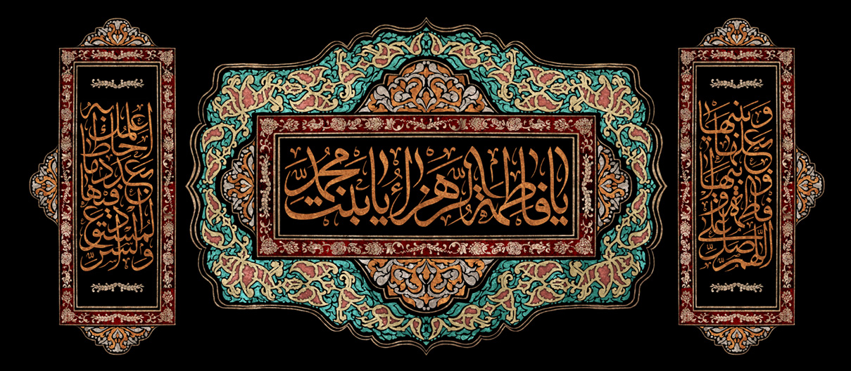 تصویر  پرچم حضرت فاطمه (س) مدل 0262