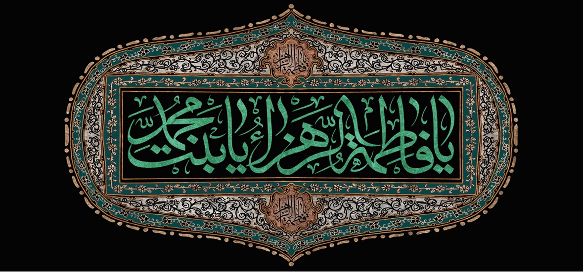 تصویر  پرچم حضرت فاطمه (س) مدل0264