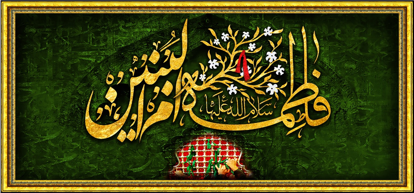 تصویر  پرچم حضرت ام البنین (س) مدل01531