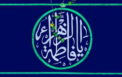 تصویر  پرچم حضرت فاطمه (س ) مدل 01536