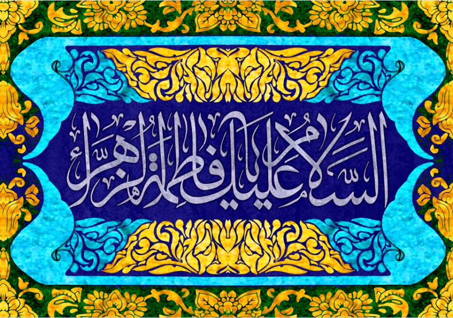 تصویر  پرچم حضرت فاطمه (س) مدل0358