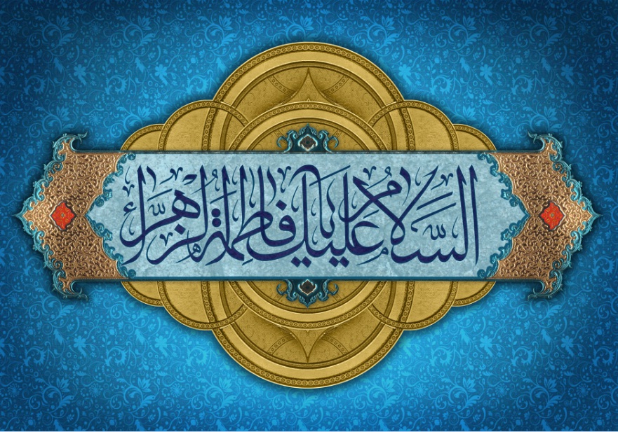 تصویر  پرچم حضرت فاطمه (س) مدل0348