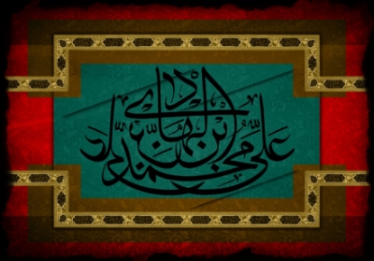 تصویر  پرچم امام هادی (ع) مدل0360