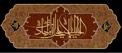 تصویر  پرچم امام هادی (ع) مدل0361