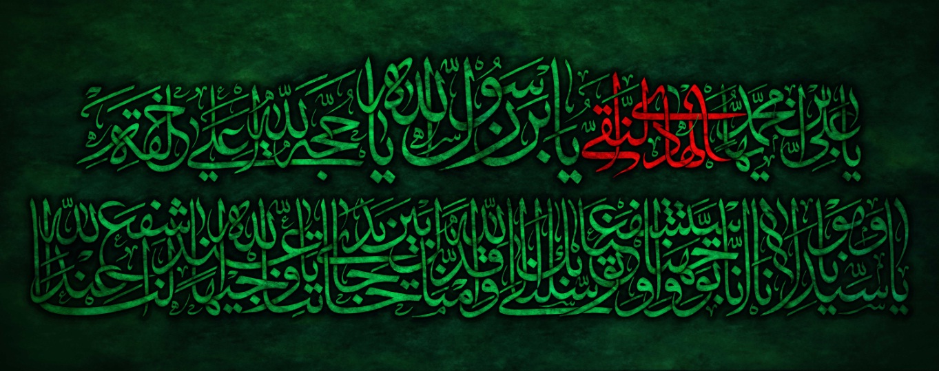تصویر  پرچم امام هادی (ع) مدل0362