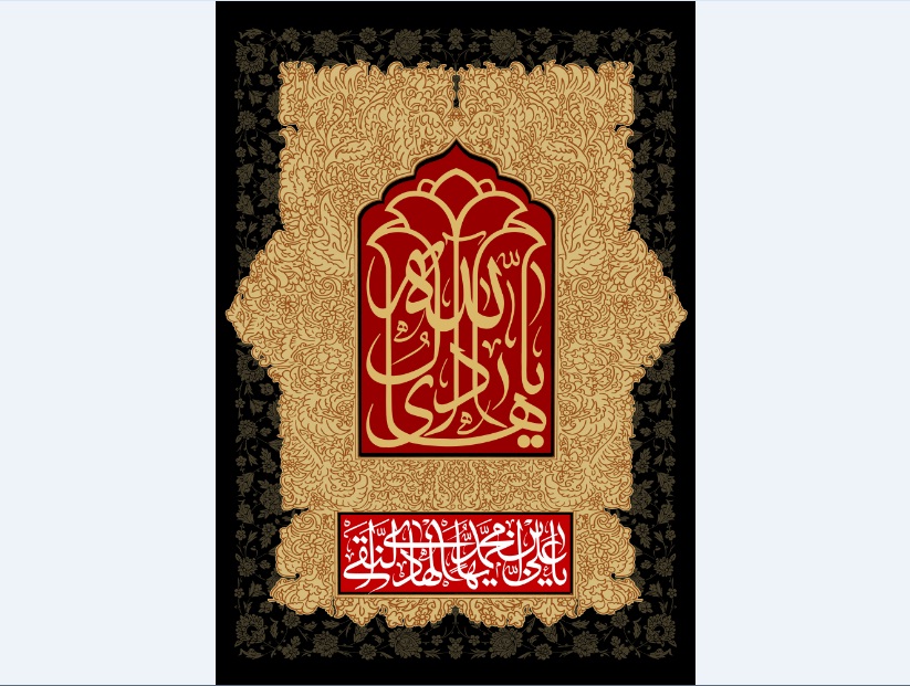 تصویر  پرچم امام هادی (ع) مدل0364