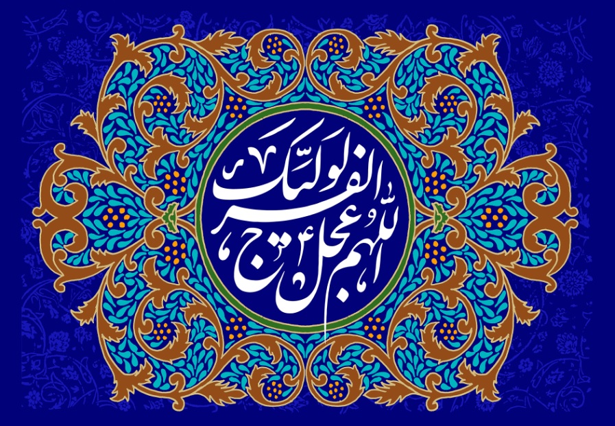 تصویر  پرچم امام زمان (عج)مدل01227