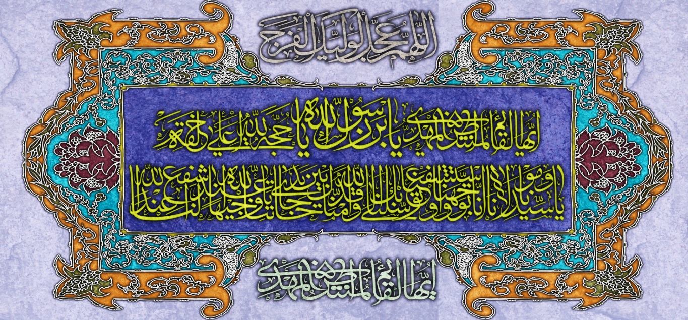 تصویر  پرچم امام زمان (عج)مدل0430