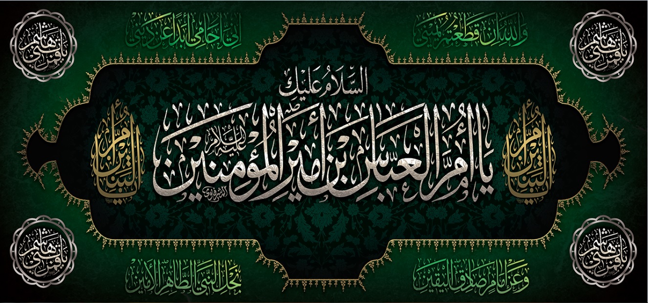 تصویر  پرچم حضرت ام البنین (س) مدل01805