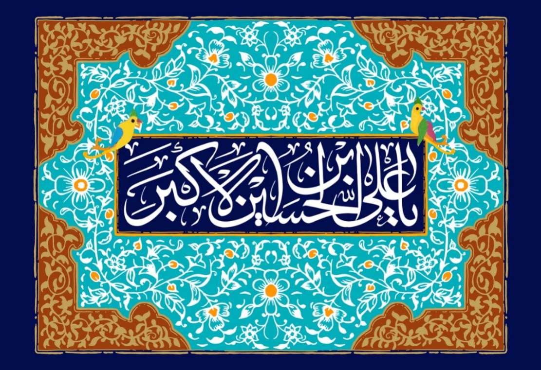 تصویر  پرچم حضرت علی اکبر(ع)مدل 0424