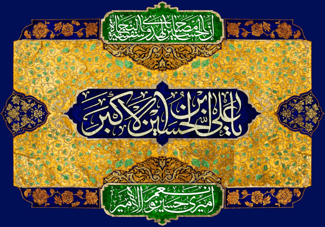 تصویر  پرچم حضرت علی اکبر(ع)مدل0425