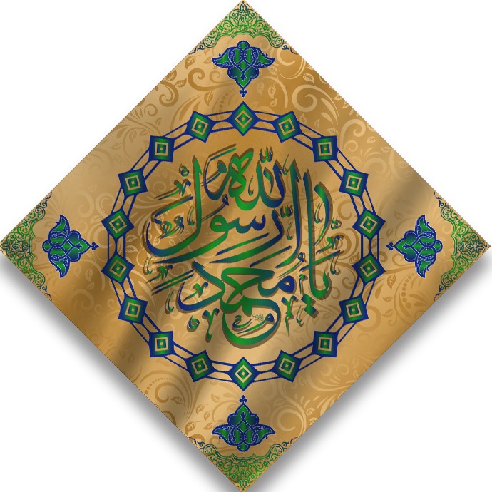تصویر  پرچم تابلویی حضرت محمد(ص)
