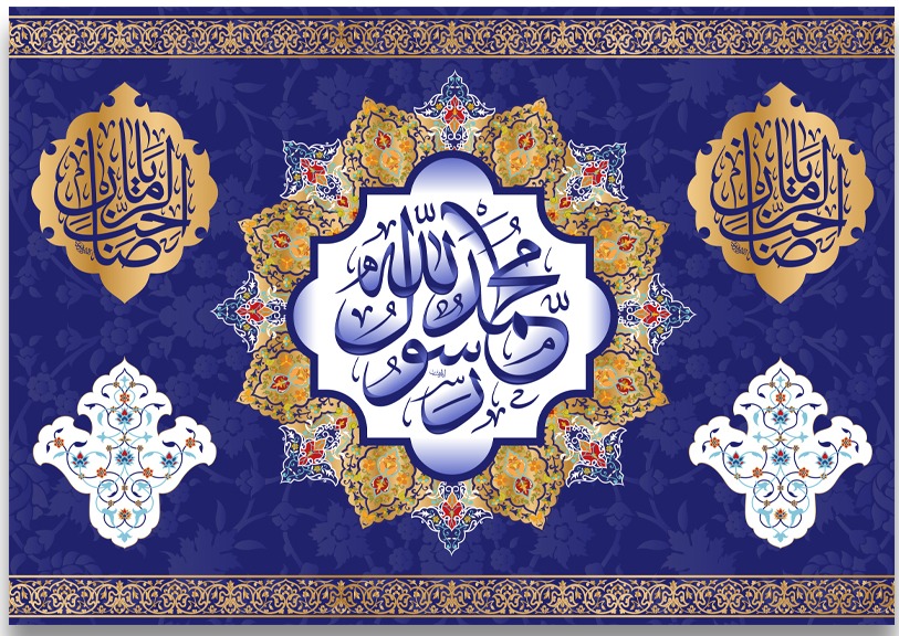 تصویر  پرچم تابلویی حضرت محمد(ص)