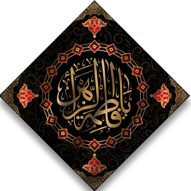تصویر  پرچم تابلویی حضرت زهرا (س)