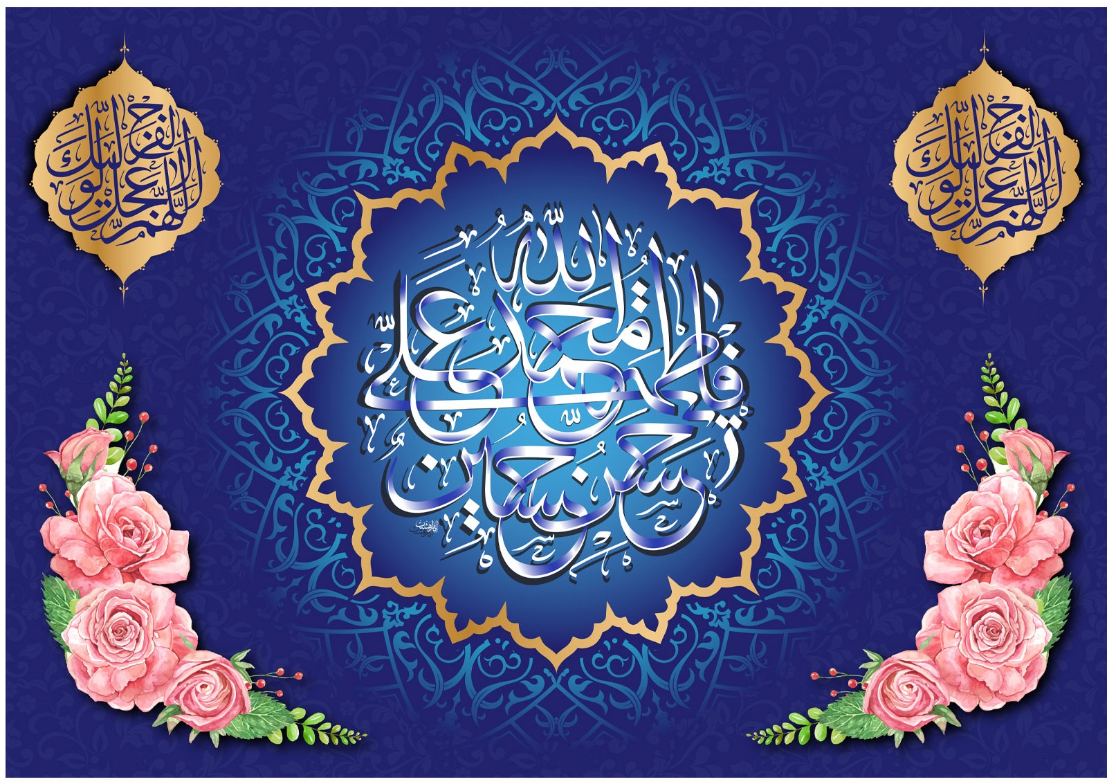تصویر  پرچم تابلویی پنج تن ال عبا