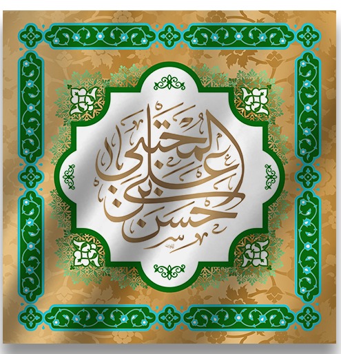 تصویر  پرچم تابلویی امام حسن مجتبی (ع)
