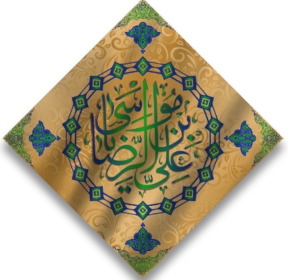 تصویر  پرچم تابلویی امام رضا(ع)