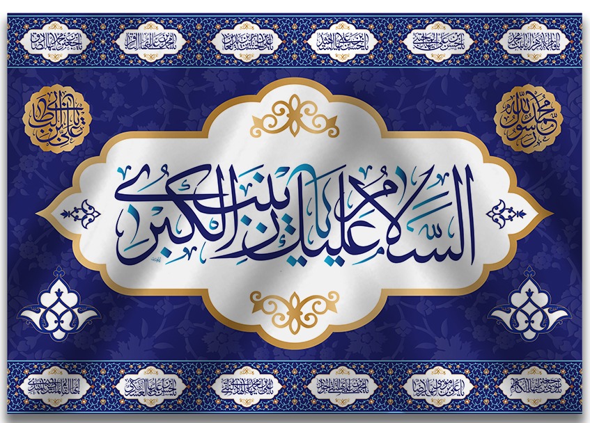 تصویر  پرچم تابلویی حضرت زینب (س)