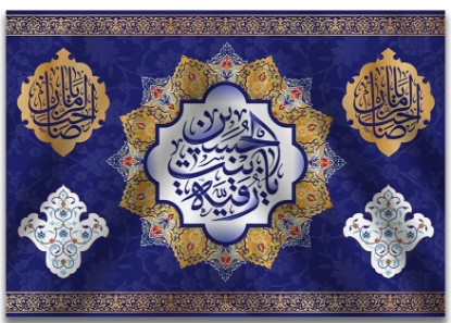 تصویر  پرچم تابلویی حضرت رقیه(س)