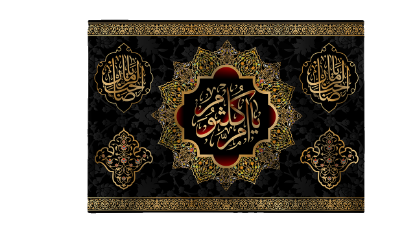 تصویر  پرچم تابلویی حضرت ام کلثوم (س)