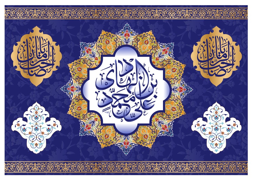 تصویر  پرچم تابلویی امام هادی (ع)