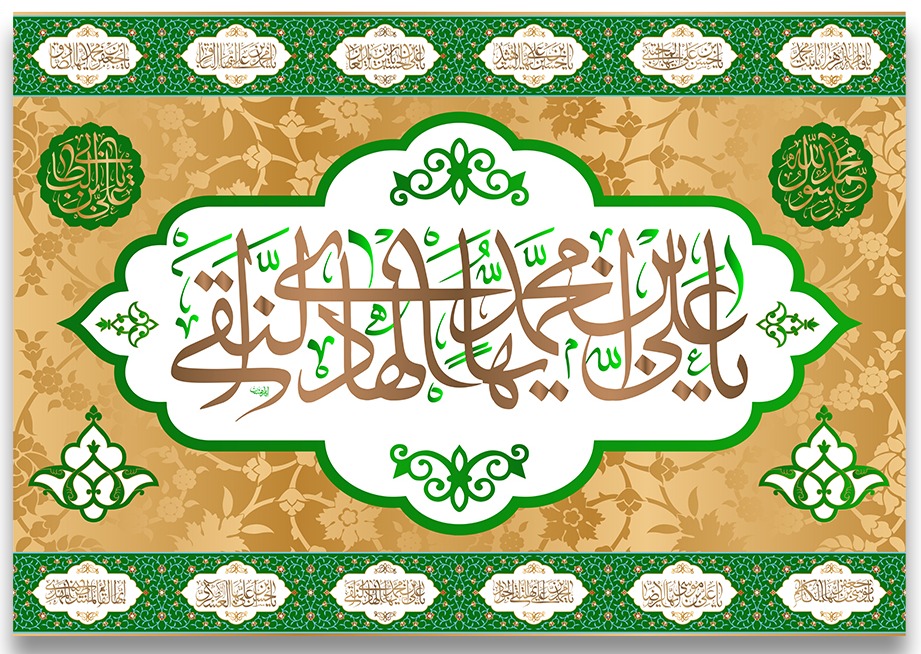 تصویر  پرچم تابلویی امام هادی (ع)