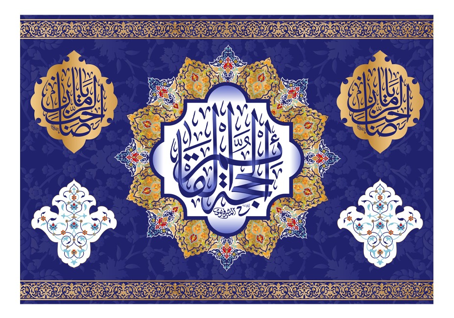 تصویر  پرچم تابلویی امام زمان(ع)