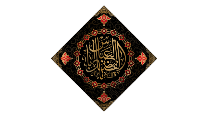 تصویر  پرچم لوزی حضرت ابوالفضل (ع)